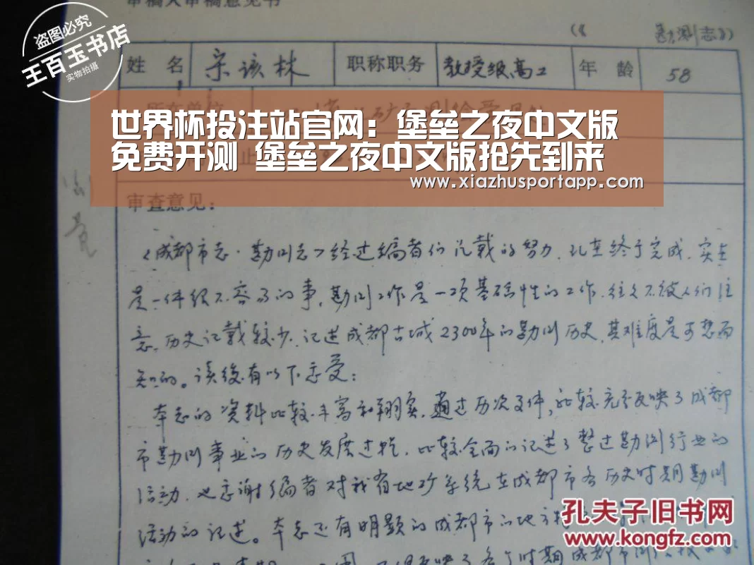 世界杯投注站官网:堡垒之夜中文版免费开测 堡垒之夜中文版抢先到来(图2) 2026世界杯投注平台
