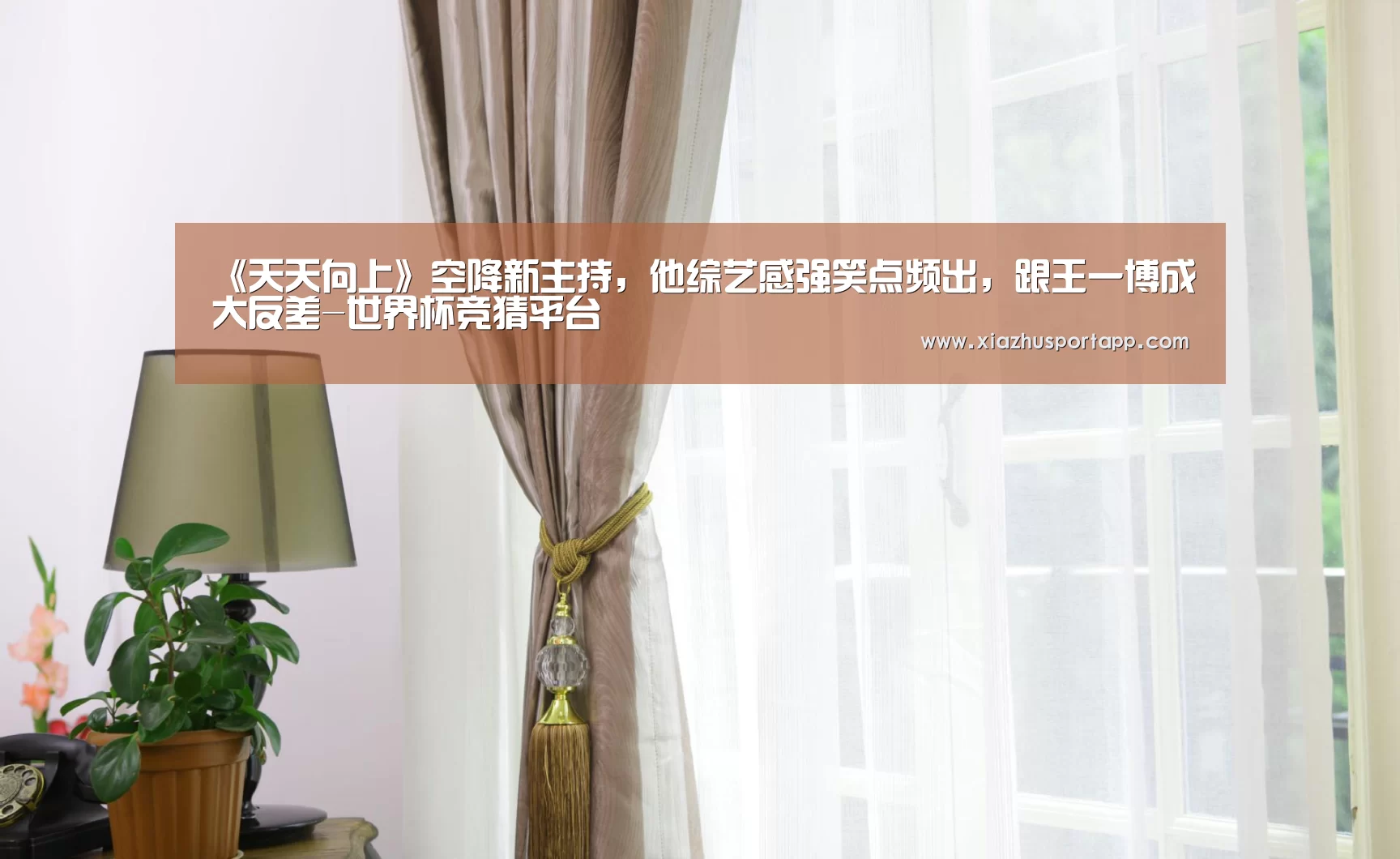 2026世界杯投注平台