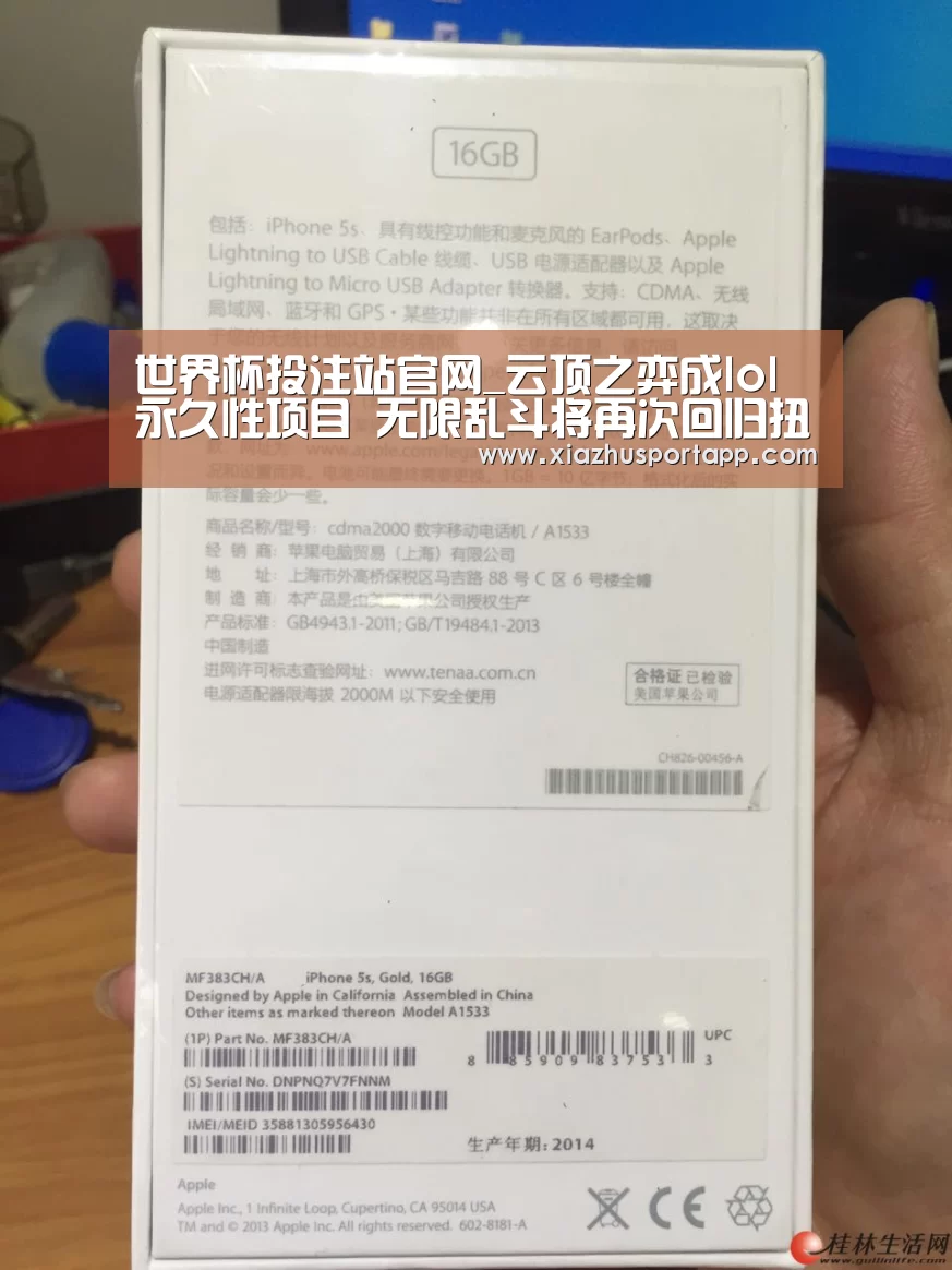 世界杯投注站官网_云顶之弈成lol永久性项目 无限乱斗将再次回归扭曲丛林年底退役(图1) 世界杯投注站