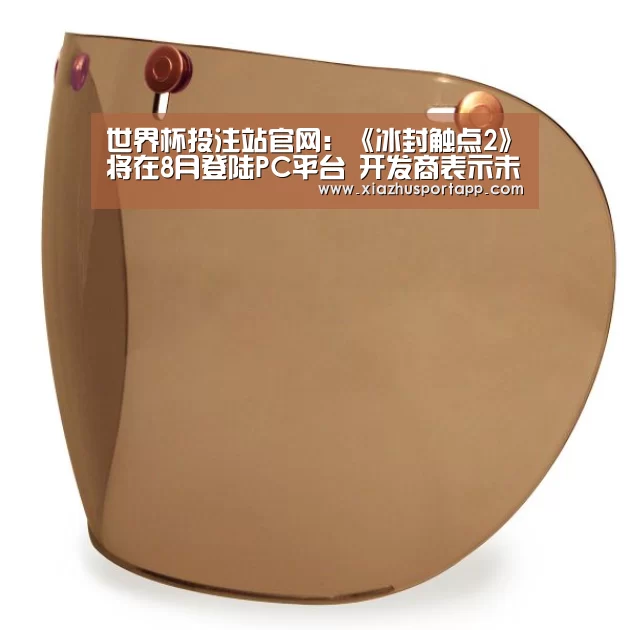 世界杯投注站官网