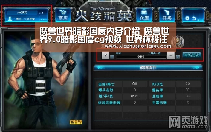 魔兽世界暗影国度内容介绍 魔兽世界9.0暗影国度cg视频_世界杯投注站(图3) 世界杯竞猜平台