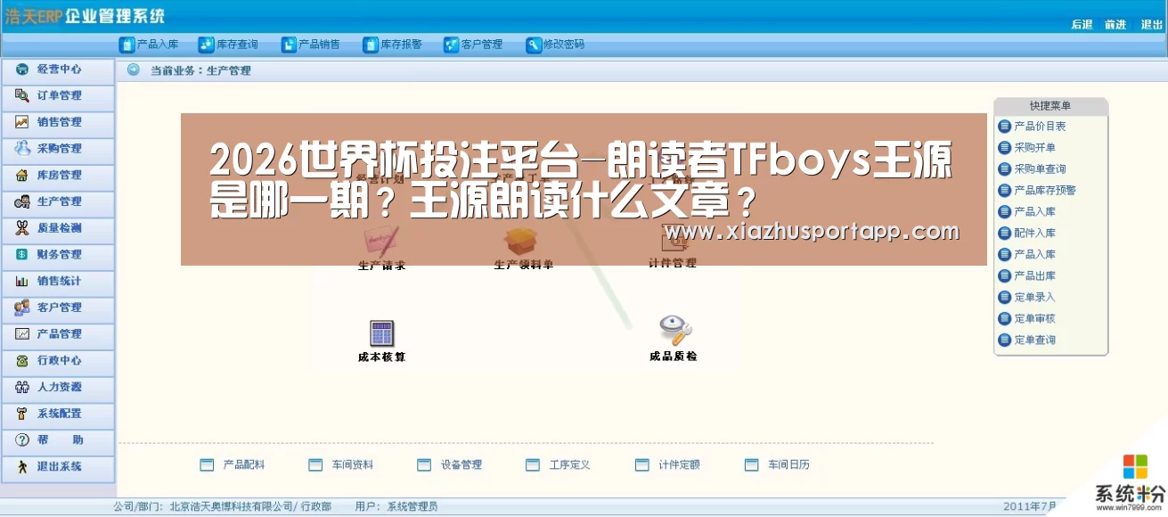 2026世界杯投注平台-朗读者TFboys王源是哪一期?王源朗读什么文章?(图3) 2026世界杯投注平台