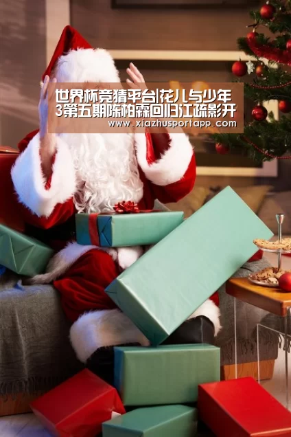 世界杯竞猜平台|花儿与少年3第五期陈柏霖回归江疏影开撕 江疏影直爽or心机?(图1) 世界杯投注站
