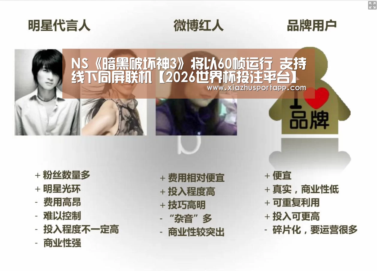 NS《暗黑破坏神3》将以60帧运行 支持线下同屏联机【2026世界杯投注平台】(图1) 世界杯投注站
