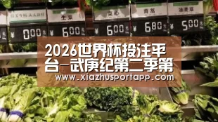 2026世界杯投注平台-武庚纪第二季第18集在哪看 大剑出窍横扫八荒(图1) 世界杯竞猜平台