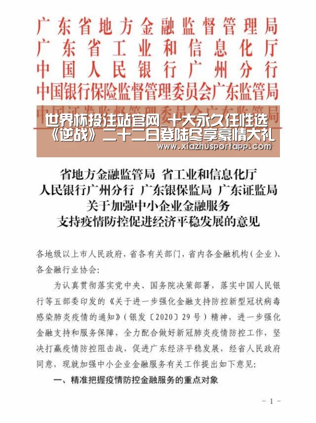 世界杯投注站官网_十大永久任性选《逆战》二十二日登陆尽享豪情大礼(图3) 2026世界杯投注平台