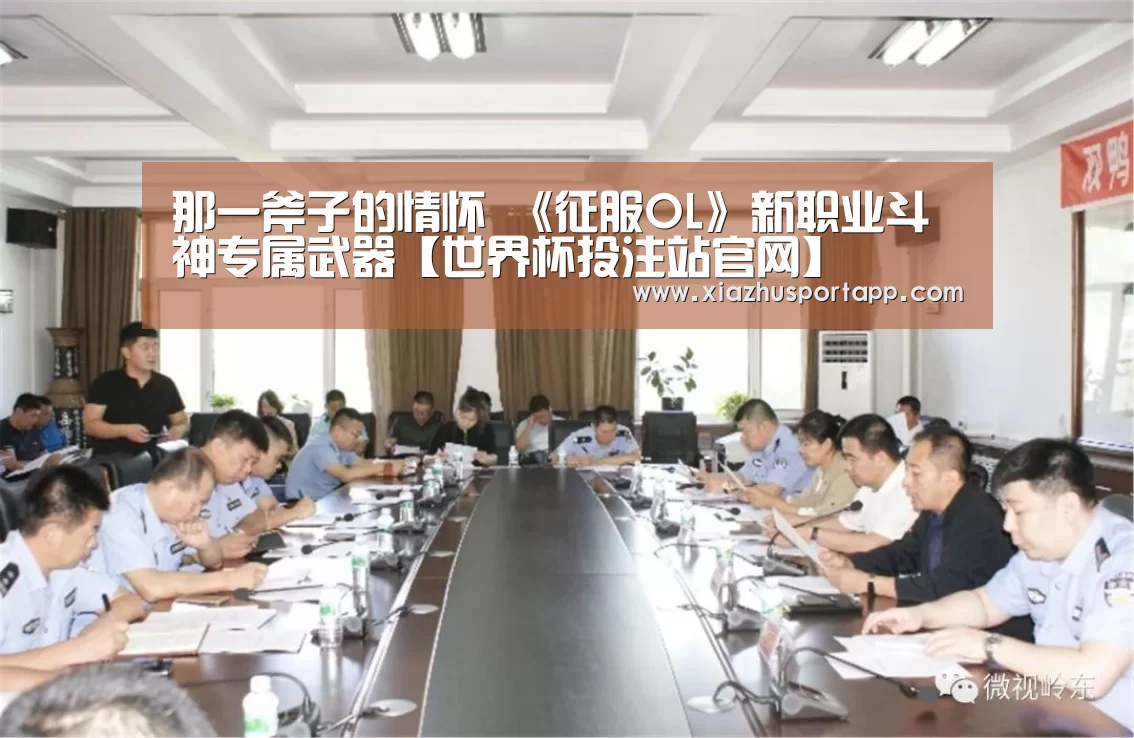 2026世界杯投注平台